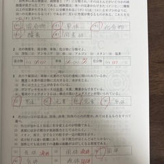 2022年版 化学基礎・化学問題集の画像