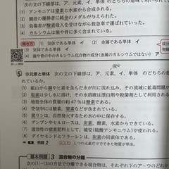 2022年版 アクセス 化学基礎の画像
