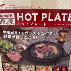 ホットプレートの画像
