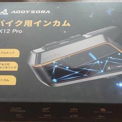 バイク用インカム GX12Pro ②