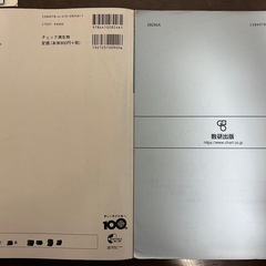 大学入試共通テスト対策 チエック＆演習 生物の画像