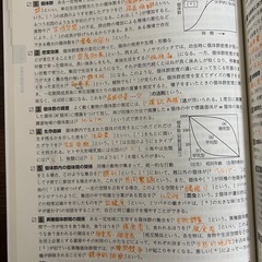 大学入試共通テスト対策 チエック＆演習 生物の画像