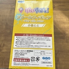 ぶいすぽっ! スケール フィギュア 小雀ととの画像