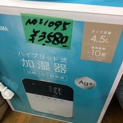 いろんな加湿器‼️   一つ￥1380円〜