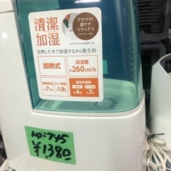 いろんな加湿器‼️   一つ￥1380円〜の画像