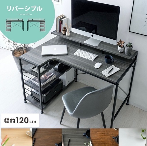 L字デスク