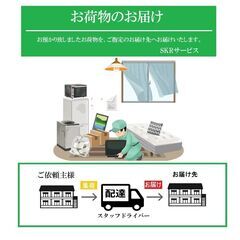 お急ぎ配送OK！　配送手段でお困りの方は必見　24時間　ご…
