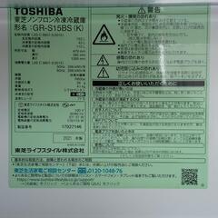 冷蔵庫　TOSHIBA　153L  2021年製造　愛知　岩倉市の画像