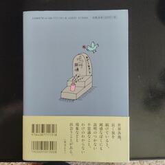 単行本　旅先のオバケ／椎名誠著　集英社の画像