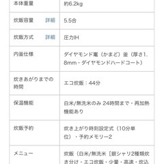 8/22まで！パナソニック製　炊飯器 SR-PB 107の画像