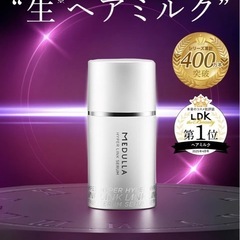 【13,200円相当】MEDULLA(メデュラ) ハイパーリンクセラム ×3の画像