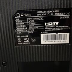 【愛品倶楽部柏店】山善 キュリオム 55V型スタンド付き4K対応液晶テレビ QRT-55W4K 2020年製の画像