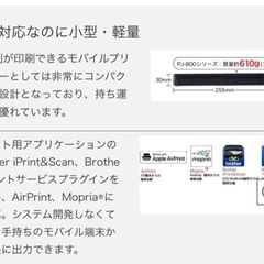 ブラザーモバイルプリンター brother PJ-883 BLACk Pocket  感熱紙対応 無線LAN  Bluetoothの画像