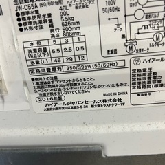 ハイアール　洗濯機の画像