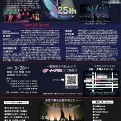 ミュージカルプロ養成校ダンスオブハーツ 25th STAGE! ...