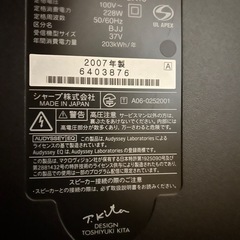シャープAQUOS液晶テレビ37インチ　ジャンク品の画像