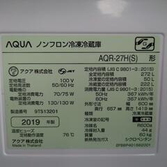 【決まりました】冷蔵庫 AQUA AQR-27H-S 2019年製の画像