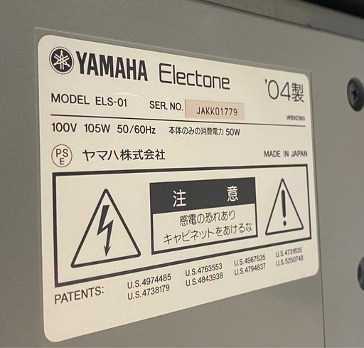 KAWAI カワイ 電子エレクトーン 88鍵 CA65C 2012年製 札幌市東区中沼町