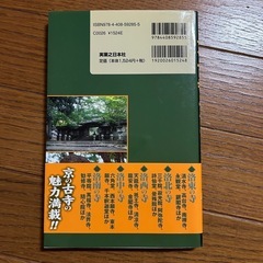 京の古寺あるき の画像