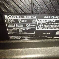 【モノマニア四日市】75インチ4K液晶テレビ　XRJ-75X95J　2022年製の画像