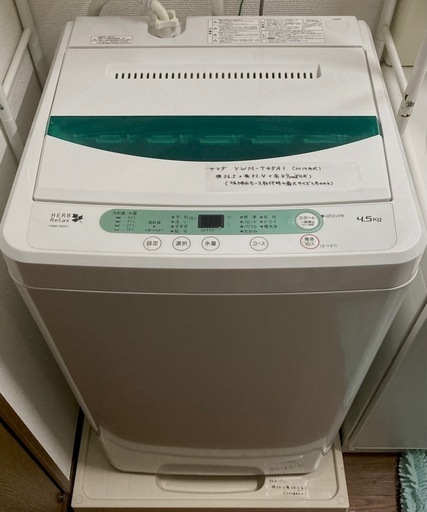 【引渡し者決定】３点セット！ 洗濯機・防水パン・ラック