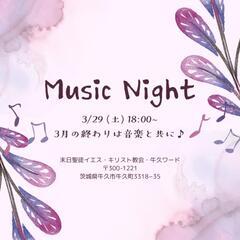 ✨出演者さま募集✨Music Night 