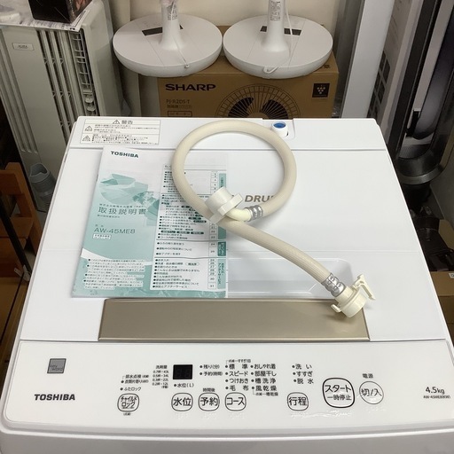 TOSHIBA 東芝 洗濯機 AW-45ME8 2021年製 4.5㎏ 【公式通販】