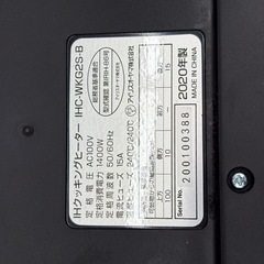 IRIS OHYAMA アイリスオーヤマ IHクッキングヒーター 卓上タイプ 2口 タイマー 揚げ物温度調整可 IHC-WKG2S-B 2020年製 の画像