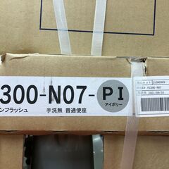 【未使用品】ダイワ化成　水洗便器 FZ300-N07の画像