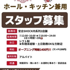 【高時給・給料手渡し(月2回)・未経験大歓迎・屋台居酒屋スタッフ】の画像