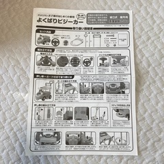 アンパンマン　よくばりビジーカーの画像