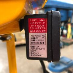 高儀 ハロゲンワークライト 美品の画像