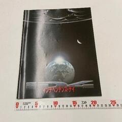 0303-309 映画パンフレット