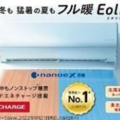 新品  パナソニックCS-TX634D2 6.3kw 単相200v 省エネ+高性能フル暖+AI運転  20〜23畳用　本体145000円 別途取り付け依頼可の画像