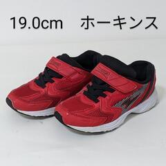 ホーキンス キッズ スニーカー 19.0cm