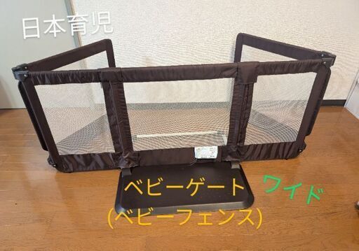 【取引中】日本育児 ベビーゲート おくだけとおせんぼスマートワイド