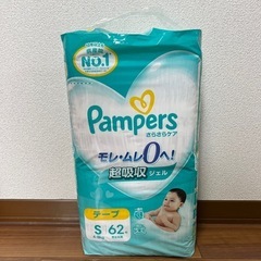 パンパースSサイズ