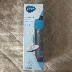 BRITA ボトル型浄水器　0.6ℓ