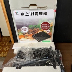 YAMAZEN 卓上IHクッキングヒーター　整理番号A4