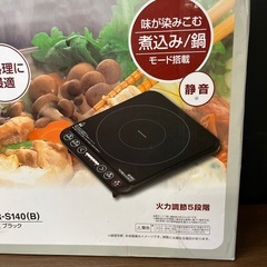 YAMAZEN 卓上IHクッキングヒーター　整理番号A4の画像