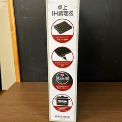 YAMAZEN 卓上IHクッキングヒーター　整理番号A4の画像