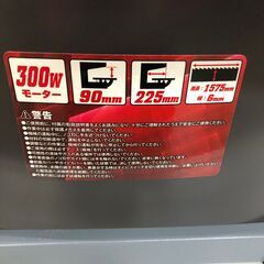 SK11 木工用バンドソー SWB-300Wの画像