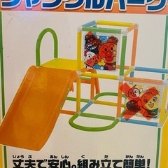 ジャングルジム
