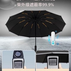 【新品】ワンタッチ 自動開閉 折り畳み傘の画像