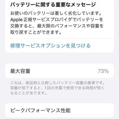 iPhone12mini グリーン SIMロックなし　64GBの画像