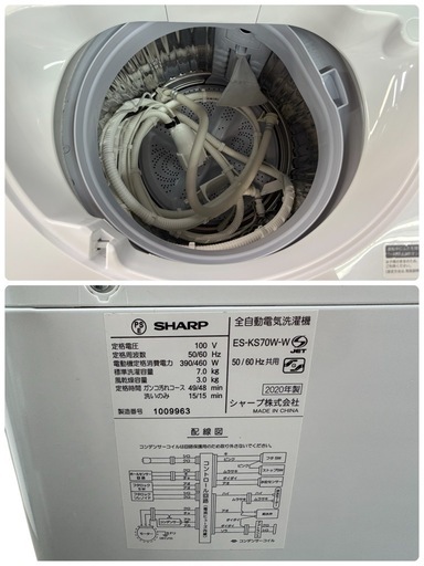 NO.2238【2020年製】SHARP シャープ 全自動電気洗濯機 ES-KS70W-W 7kg 家電 中古