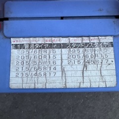タイヤチェーン　QG26 カーメイト　セレナなどの画像