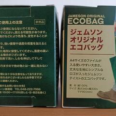 ジェムソン　オリジナルエコバッグの画像