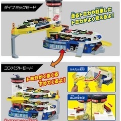 トミカWアクショントミカビルの画像