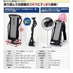 【値下げ】アルインコ　電動ウォーカーの画像